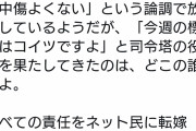 【正論】乙武洋匡さん、テレビ業界のネット民叩きに一石を投じる「誹謗中傷の司令塔を果たしてたのはおまえら」