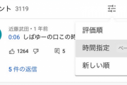【画像】『YouTube』さん、『ニコニコ動画』の「コメントが流れていく」システムを丸パクリする