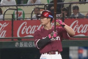 西川遥輝さん、日ハムの最下位脱出を阻止してしまう