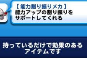 【パワプロアプリ】今年の826も新機能追加あるんやろうか