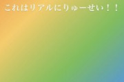 森友哉、期待してる若手は「リアルにりゅーせい！」