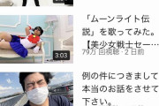 【朗報】もこう、炎上をものともせず新作動画で荒稼ぎする