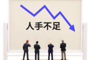 【悲報】日本企業の人手不足、限界突破　「根本的に人が少ない上にすぐ辞められる…」