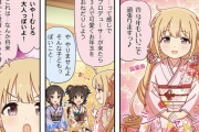 【デレステ】シンデレラガールズ劇場わいど☆　第605話