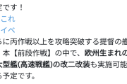 【艦これ】明日7/26(金)の夏イベ開始メンテは11時〜23時を予定！