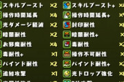 【パズドラ】ミナカのティファより強いところって何？なくね？