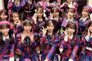 AKB48の新衣装とモーニング娘。のツアー衣装が同じ