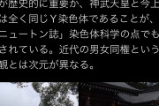 考古学者「箸墓古墳を開ければ、日本建国の謎が解ける！」　宮内庁「や、やめろぉーっ！！」←これ