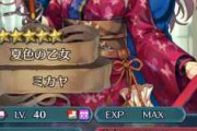 【FEH】「盆ミカヤ」が偶像ってマジかよ！