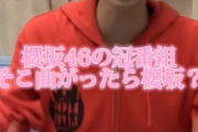 【櫻坂46】なんぴぃさん、そこさく登場で大興奮の様子がこちらw