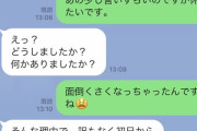 【速報】元へずまりゅうさん、初日からやらかすwwwwwwwwwwww
