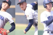 横浜高校1年生池田、本職遊撃手なのに145キロ記録www