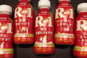 【健康被害】ケツ穴にR-1ヨーグルトのボトル入れたら出てこなくなったんやが