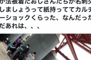 【朗報】アイマスおじさん、セカオワキッズをビビらせてしまう
