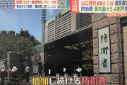【超画像悲報】山口達也さん　飲酒運転しただけなのに防衛省から5.4兆円請求されるwwwwwwww