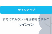 【ポケモンGO】公式マップアプリ「Campfire」未だに使えないんだけど何か条件あるの？