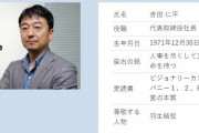 なんかちょっと嬉しい！  …「まんが王国」の株式会社ビーグリー代表取締役社長、吉田仁平氏の尊敬する人物が羽生くん！ …