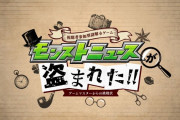 【熱熱熱】ツイッターにてまさかのトレンド入り！！「オーブ100個分は回します。」コラボ開催超濃厚『僕のヒーローアカデミア』来るうううぅぅ！？【モンスト】