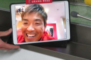 浦和レッズが新型コロナ感染予防のためビデオ通話アプリを活用　西川主将が画面越しに取材対応