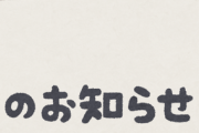 浜田雅功が語っていたダウンタウンの終わり方