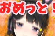 【月ノ美兎爆誕SP】委員長、誕生日にオーディション音声を公開する　「オーディションでも委員長は委員長やったんやな」【にじさんじ】
