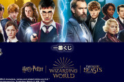 『ハリーポッター』『ファンタビ』魔法界の一番くじが7月8日に発売で「テンション爆上がり」