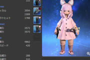 【FF14】絶もうひとつの未来ワールドファーストPTのジョブ＆装備構成まとめ