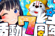 【Vtuber】富士葵、活動７周年！葵ちゃん初ぬいうおおおお！
