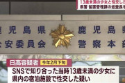 「13歳未満とは知らなかった」 強制性交容疑で男性巡査長を逮捕