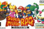 『スーパーマリオRPG』の思い出