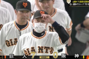 巨人やっと…先発山崎が8回3安打無失点で3勝目　17日ぶり白星で連敗ストップ　最後は井納が締める