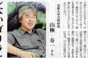 サンモニ「いずれ学生が自衛隊に動員される。すごく不安」