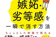 【一理ある】強い『劣等感』を原動力に目標を達成していくタイプの人間、最終的に人生詰む説‥‥これアニメとかで悪堕ちする奴やん?