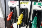 【悲報】ガソリン価格限界突破…