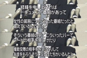 性人前川喜平さんのありがたいお言葉　〜　【辺野古転覆】前川喜平黒髪清楚系貧困女子調査官「政治の教育介入、不適切オンザビーチ」との見解示す