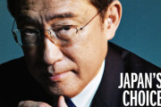 軍事大国化が「日本の選択」　岸田首相、タイム誌表紙に