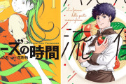 まだまだあるぞ！コミック33円セール『珈琲どりーむ』『チーズの時間』『パスタの流儀』など未紹介人気作（6/4まで）