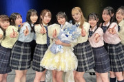 【STU48】『石田みなみ 卒業公演』の爽やかなドレスは宇佐美政樹さんの制作