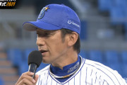 DeNA三浦大輔監督「『3位以内目指す』なんて僕には考えられない」