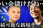 SDGs「意識高いね」が作る壁　なぜ悪口みたいに？「承認要求が強いが中身が伴っていない人」と書かれてる…
