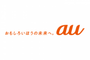 【悲報】KDDI auの3Gサービス｢CDMA 1X WIN｣､本日サービス終了