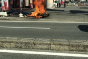 【画像】松屋でバイクが炎上ｗｗｗｗｗｗｗ