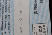 【動画】ほんこん「日本保守党が国政政党なりますよ！そこに票がドッと行きますよ（ﾄﾞﾔｧ）」