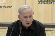 【悲報】イスラエル首相「怪物を根絶やしにする」