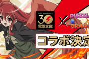 【パズドラ】電撃コラボいつから？10時からだと思ってスタンバってたのにレアガチャしかないんだが