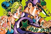 【謎】ジョジョ６部がいつまで経ってもアニメ化されない理由