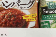 カゴメの新卒採用受けたら「お礼の品」が届いた　ネットで話題の「贈り物」、10年以上続ける理由