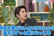 【朗報】元日本代表・内田篤人氏が「サッカー選手がピッチでいつまでも痛がっている理由」を解説ｗｗｗｗ