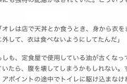 一流営業マン「天丼は衣をキレイに外して食べる、なぜだか分かる？」ワイ「」←これw?