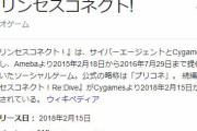プリンセスコネクトを未だにやってないやつｗｗｗｗｗｗｗｗｗｗｗ